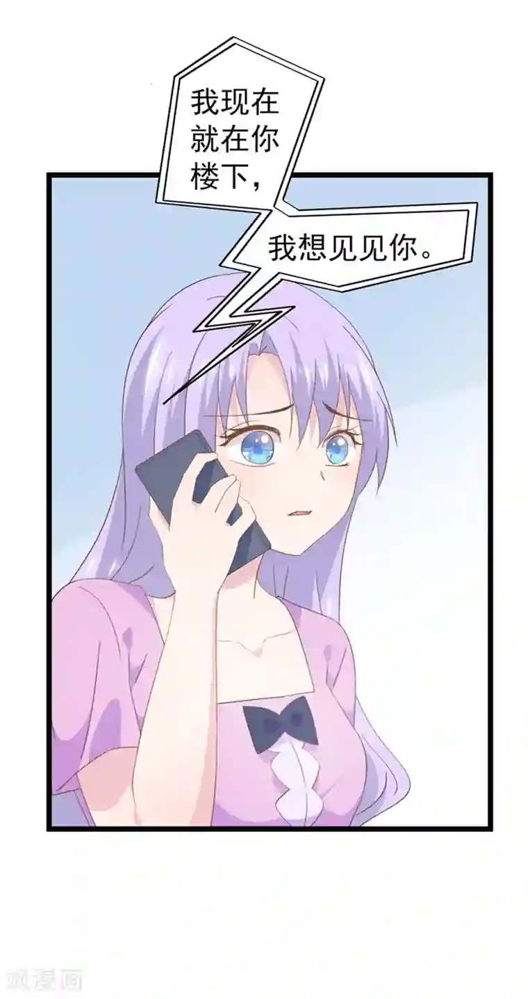 闺蜜跟我抢老公第95话 没出息