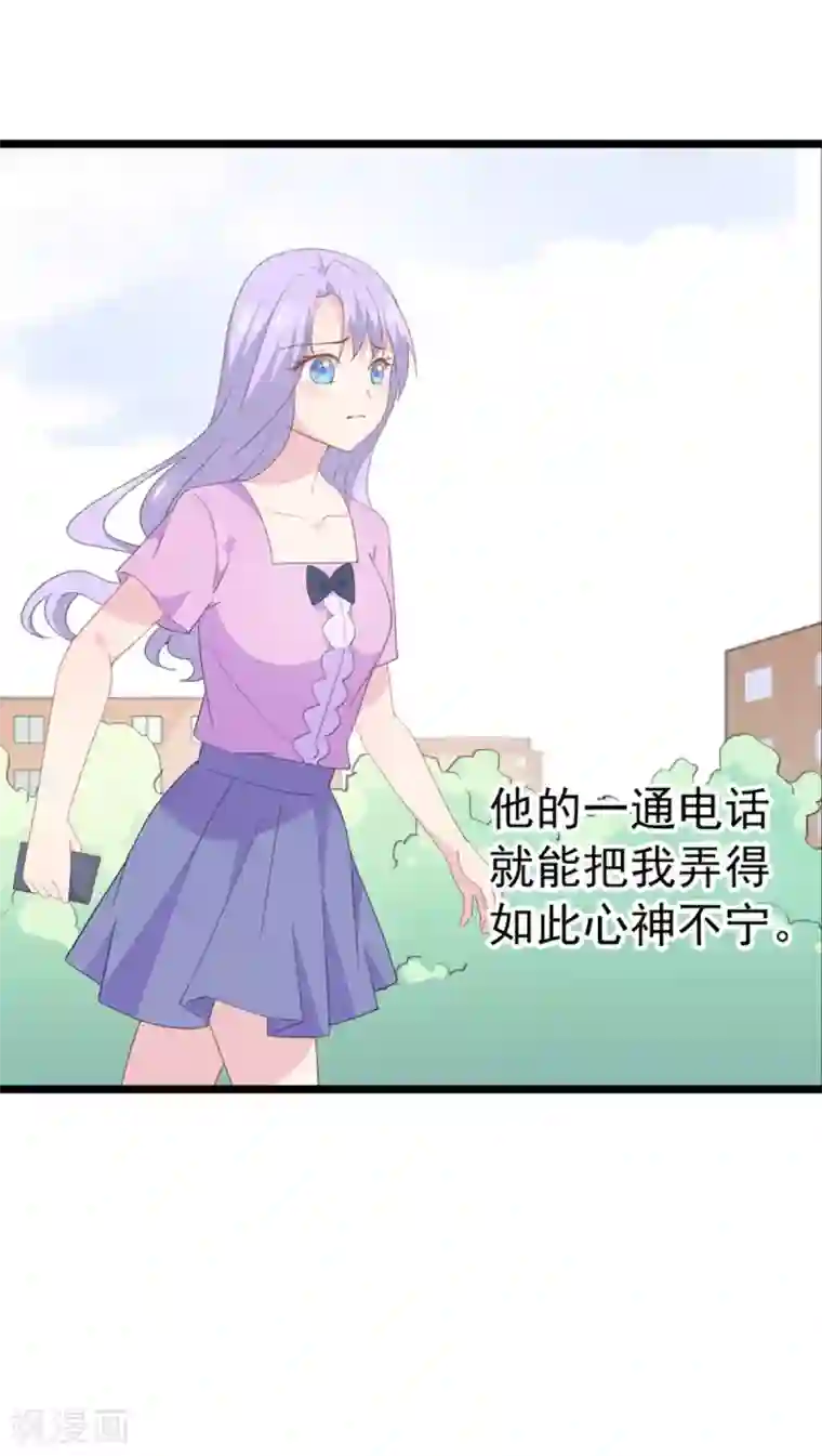 闺蜜跟我抢老公第95话 没出息