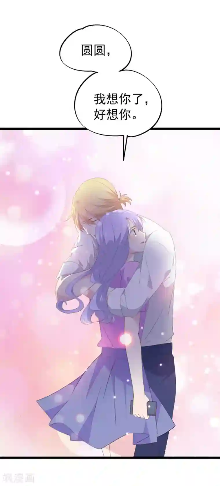 闺蜜跟我抢老公第95话 没出息