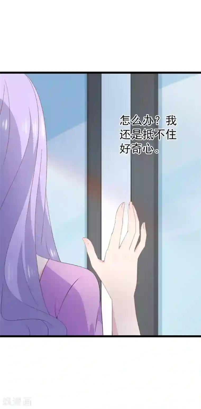 闺蜜跟我抢老公第95话 没出息