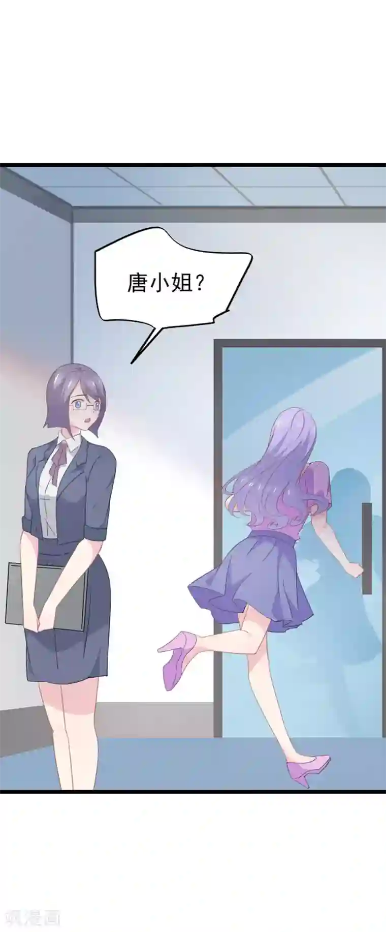 闺蜜跟我抢老公第95话 没出息