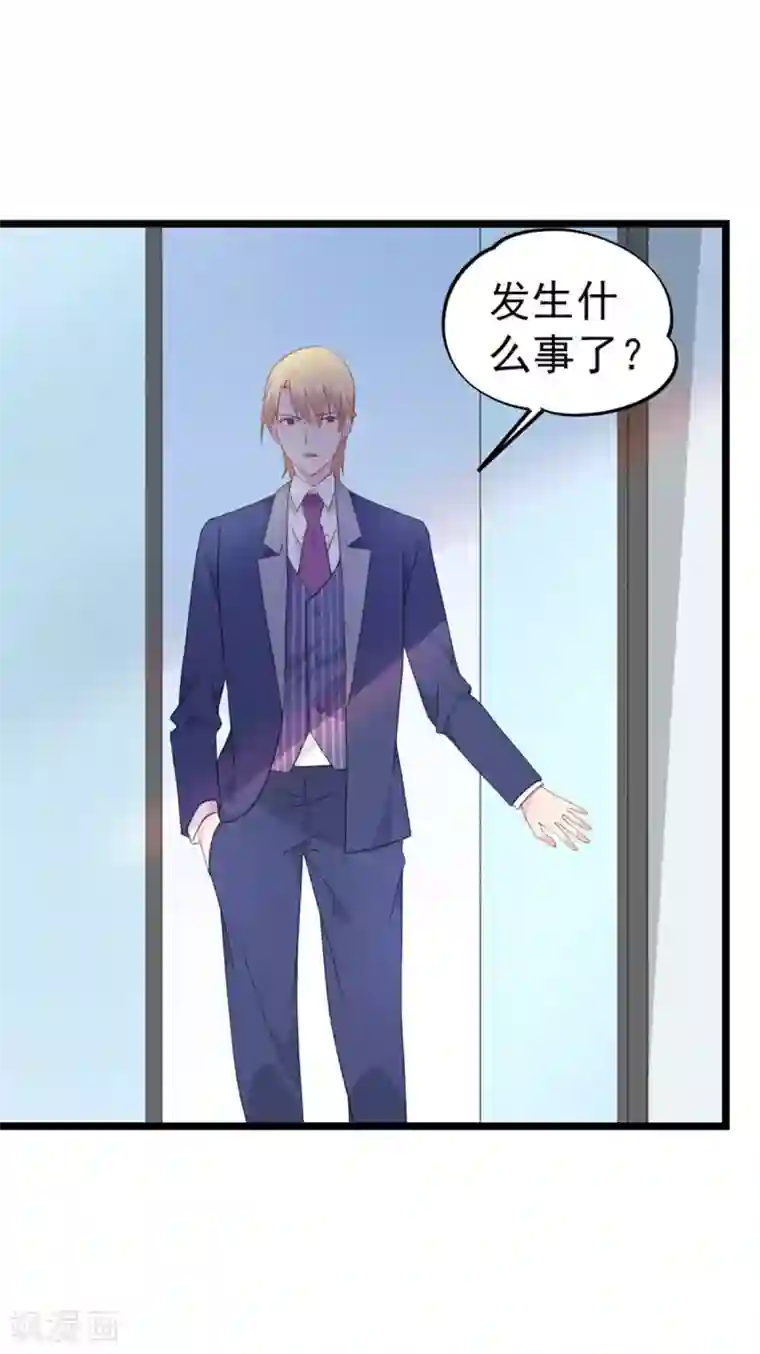 闺蜜跟我抢老公第95话 没出息