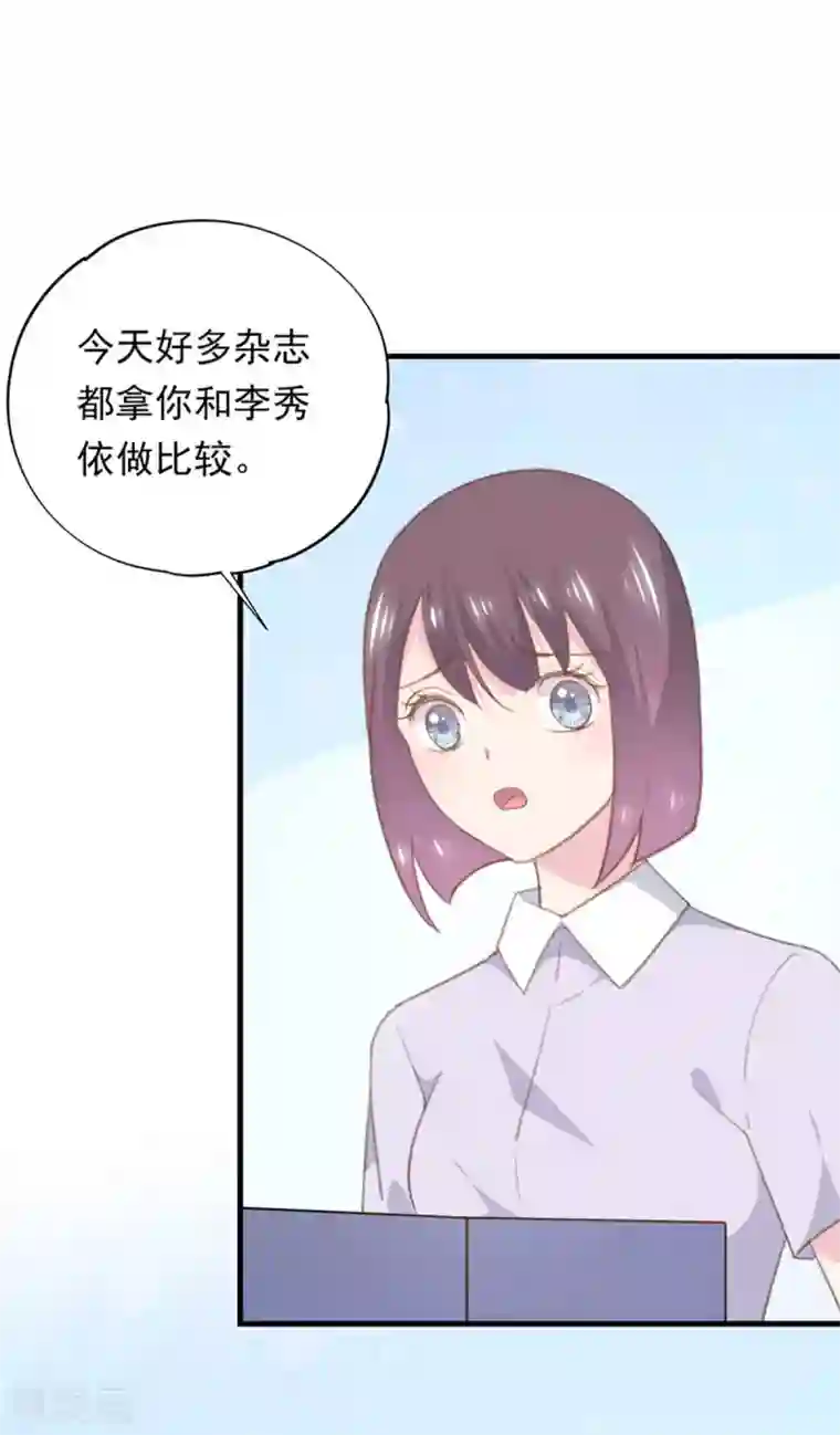 闺蜜跟我抢老公第96话 污蔑