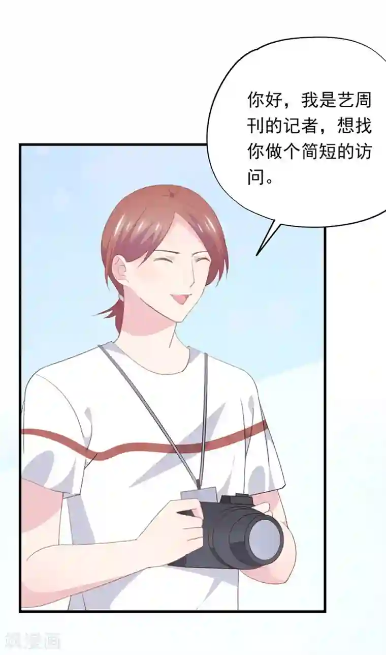 闺蜜跟我抢老公第96话 污蔑