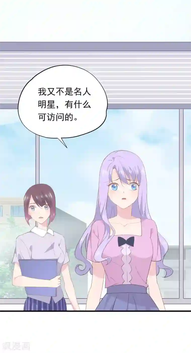 闺蜜跟我抢老公第96话 污蔑