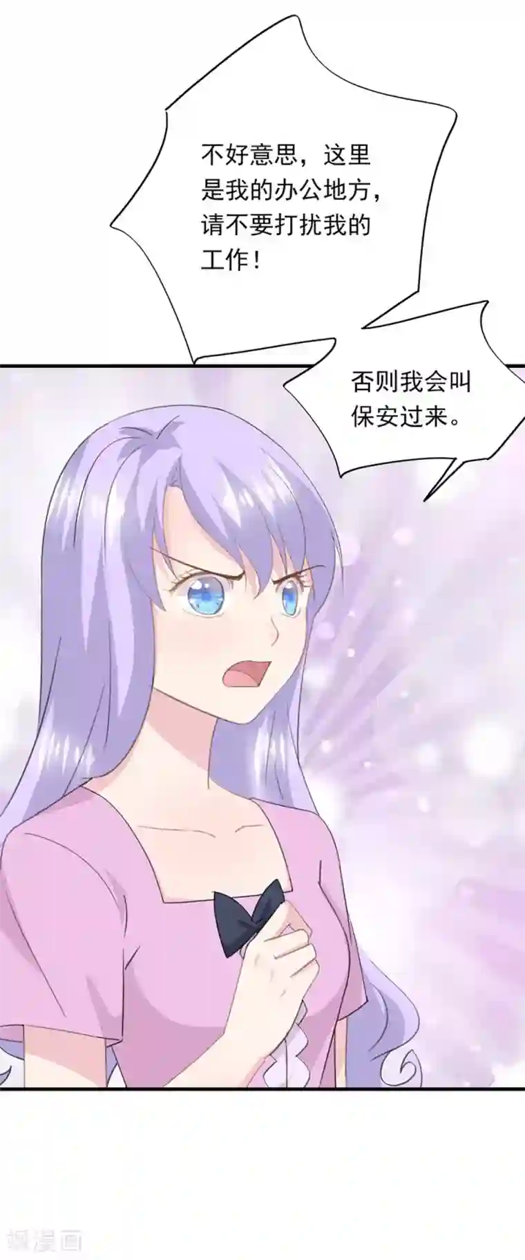 闺蜜跟我抢老公第96话 污蔑