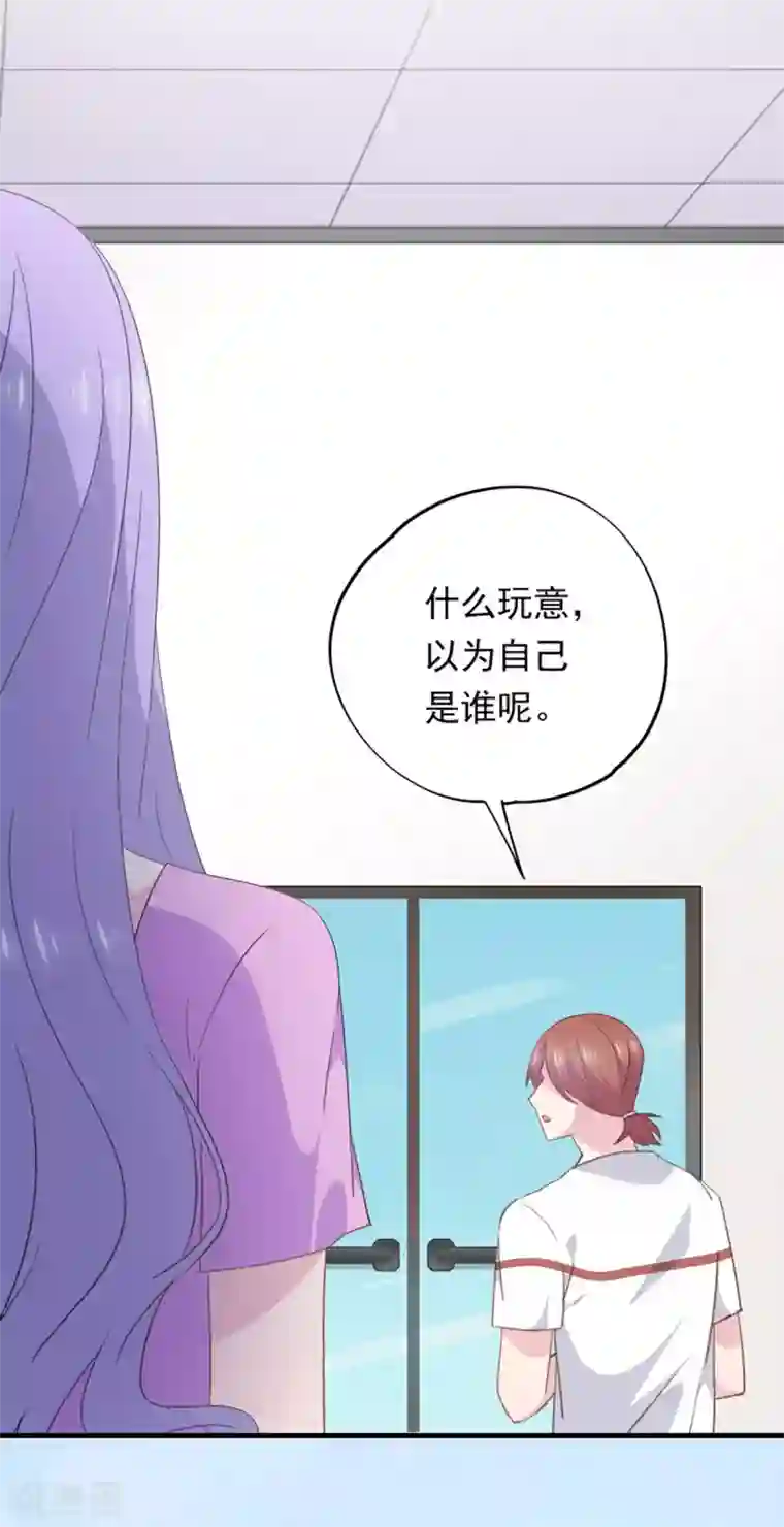 闺蜜跟我抢老公第96话 污蔑