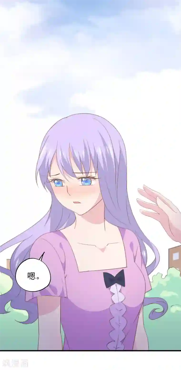 闺蜜跟我抢老公第96话 污蔑