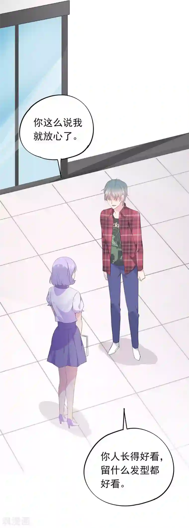 闺蜜跟我抢老公第97话 新发型