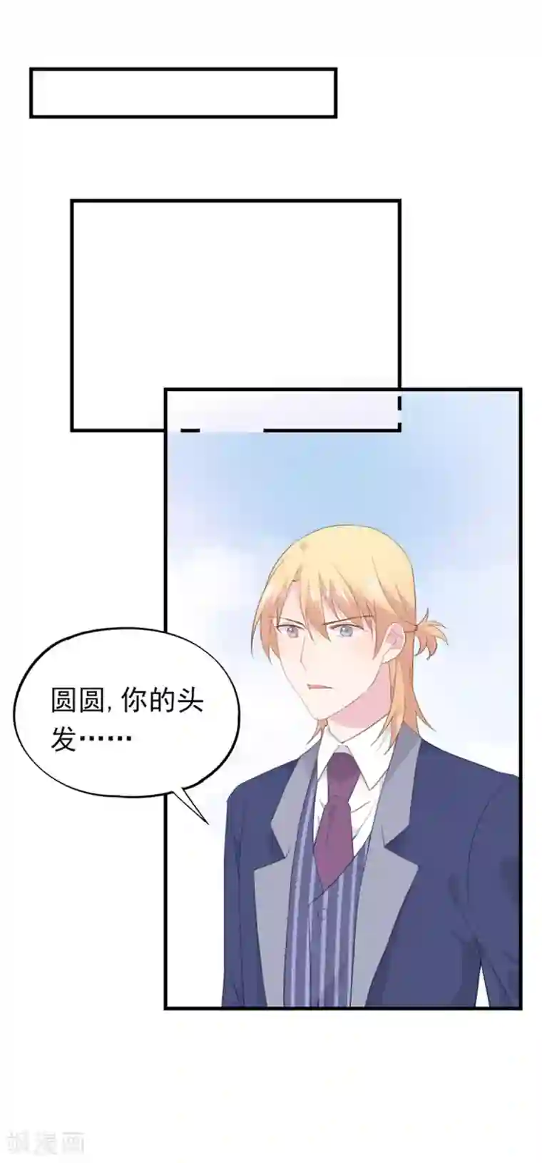 闺蜜跟我抢老公第97话 新发型