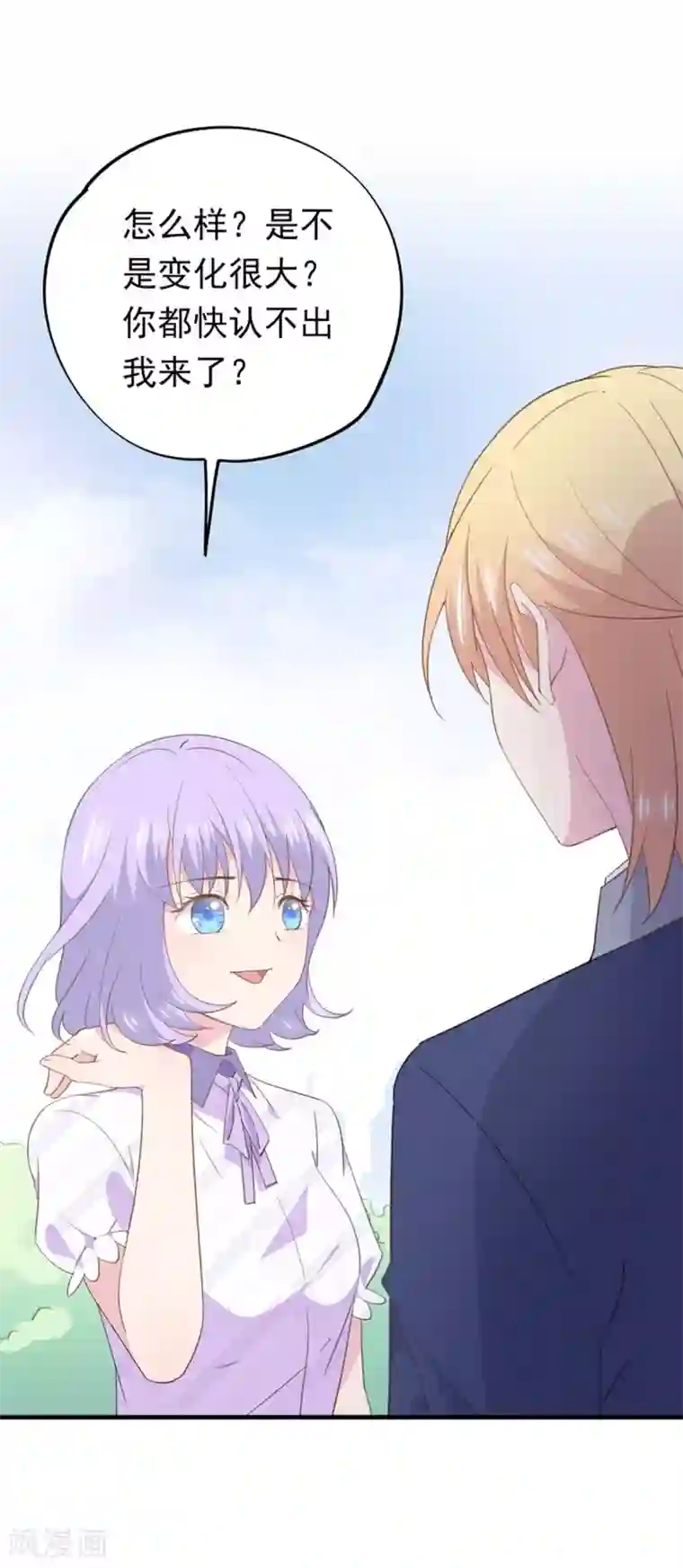 闺蜜跟我抢老公第97话 新发型