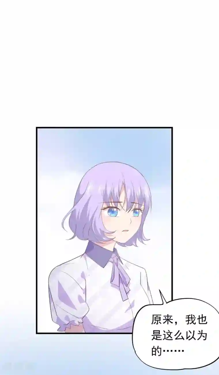 闺蜜跟我抢老公第97话 新发型