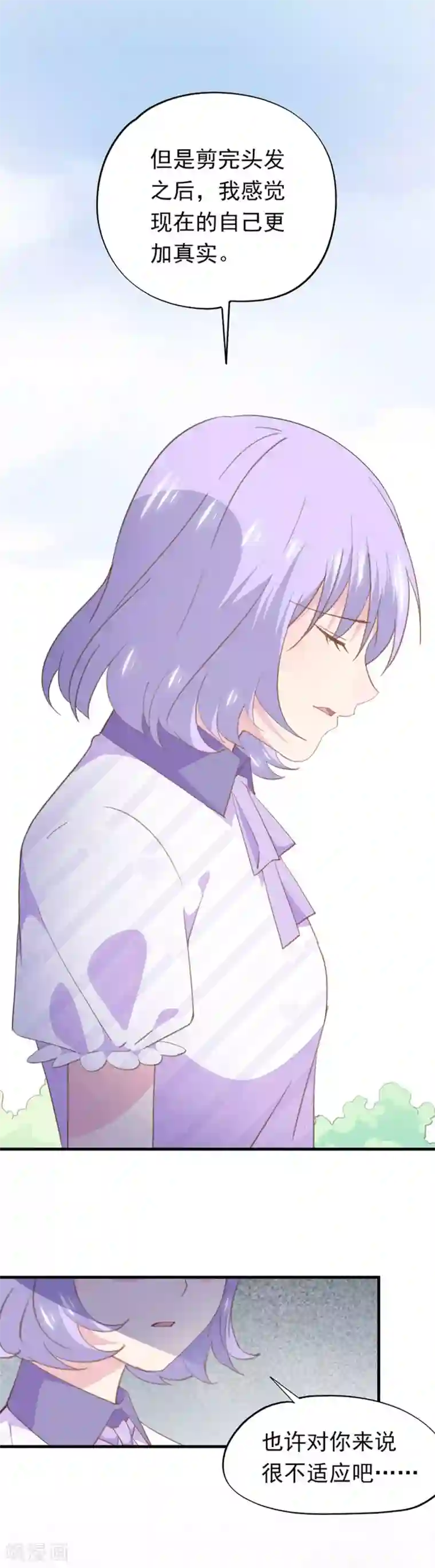 闺蜜跟我抢老公第97话 新发型
