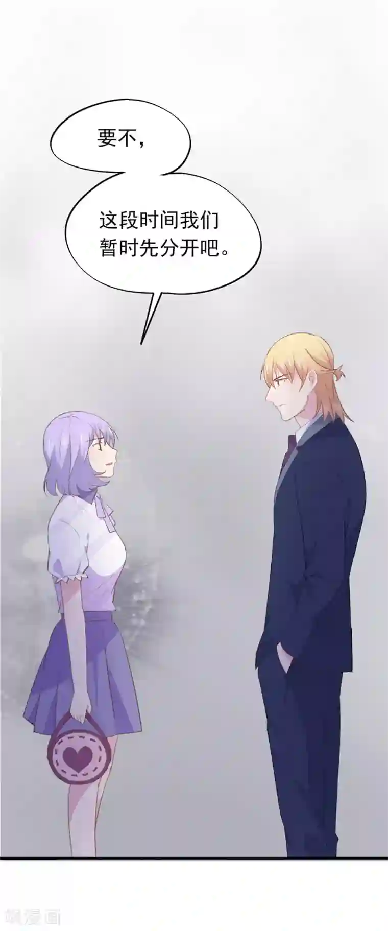 闺蜜跟我抢老公第97话 新发型