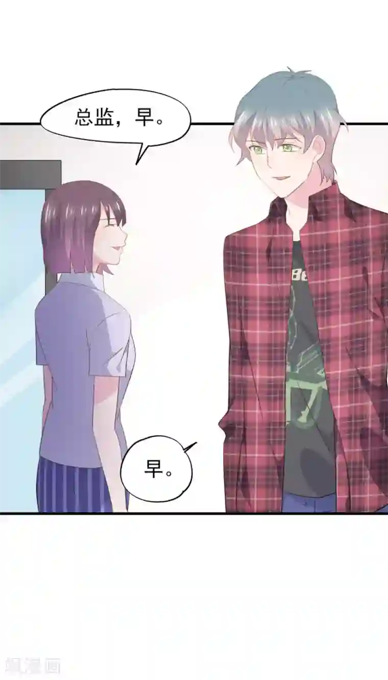 闺蜜跟我抢老公第97话 新发型