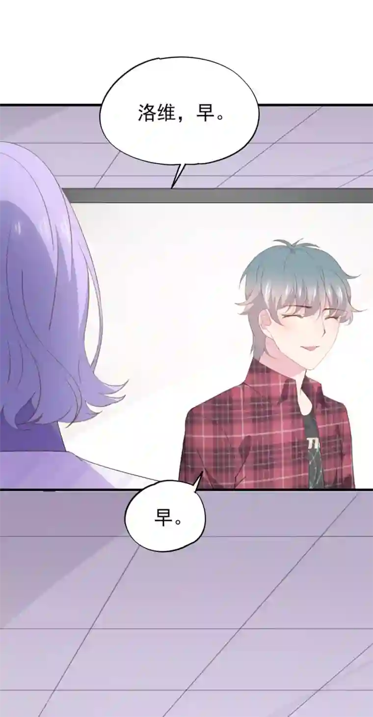 闺蜜跟我抢老公第97话 新发型