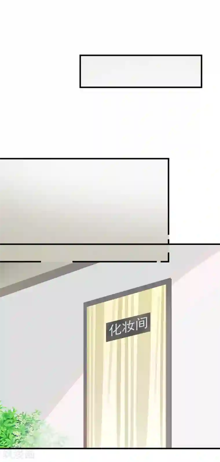 闺蜜跟我抢老公第98话 炒作