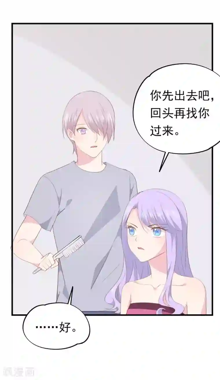 闺蜜跟我抢老公第98话 炒作