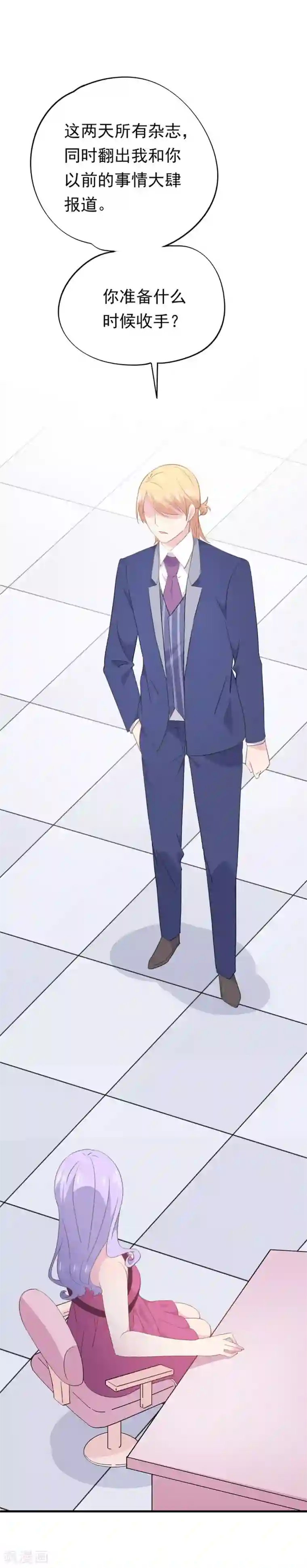 闺蜜跟我抢老公第98话 炒作