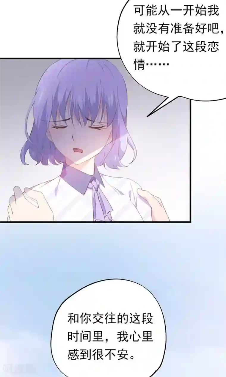 闺蜜跟我抢老公第98话 炒作