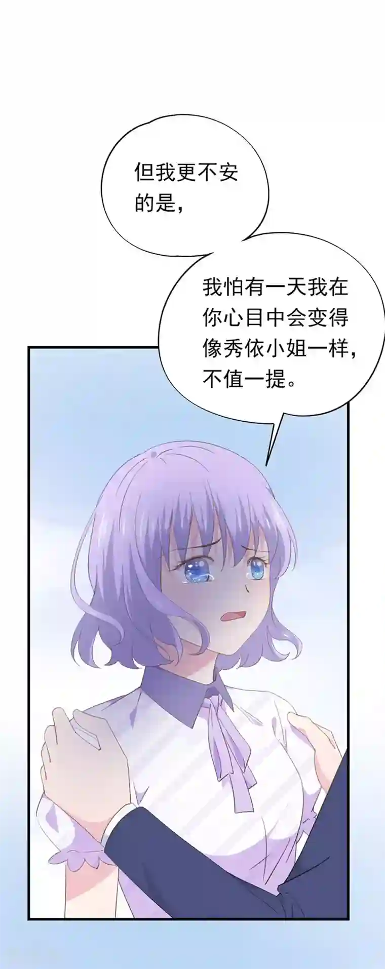 闺蜜跟我抢老公第98话 炒作