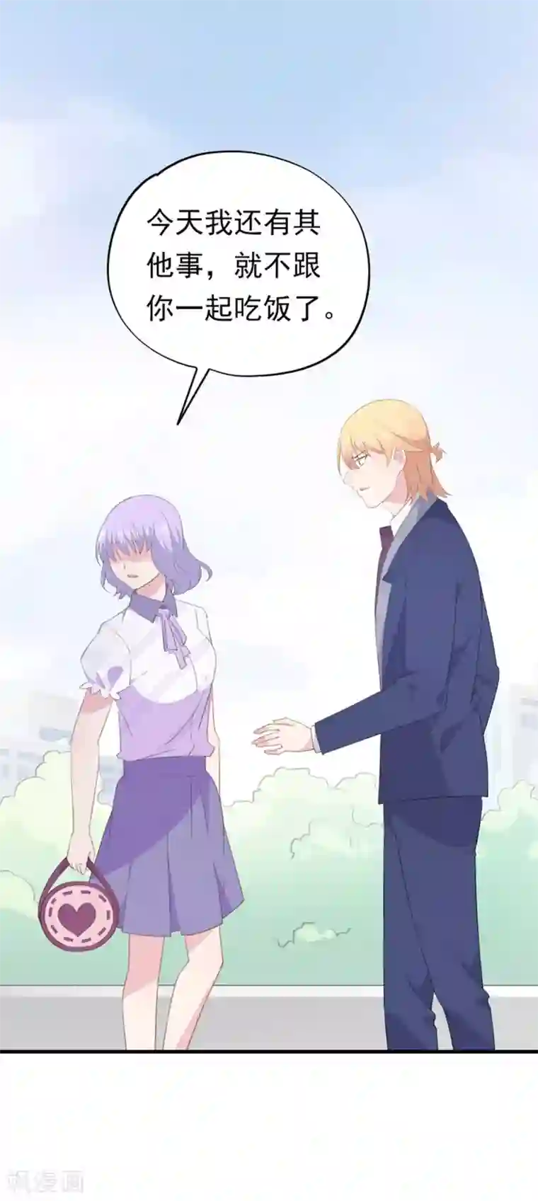 闺蜜跟我抢老公第98话 炒作