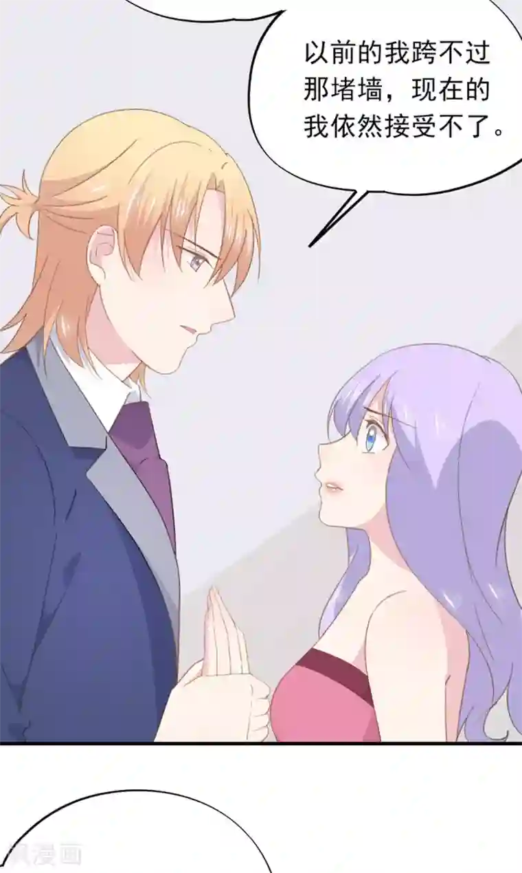 闺蜜跟我抢老公第99话 不再是从前的自己