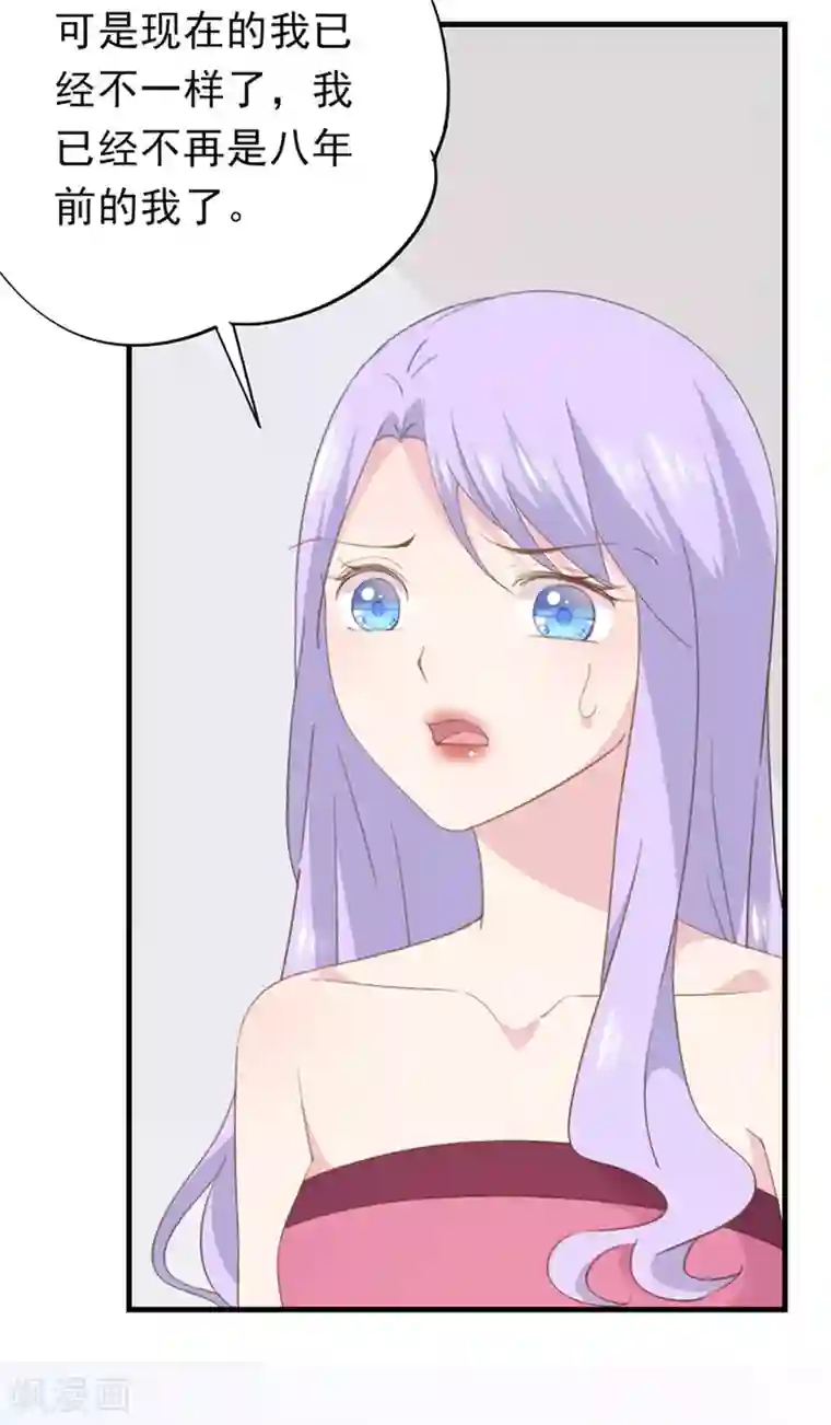 闺蜜跟我抢老公第99话 不再是从前的自己