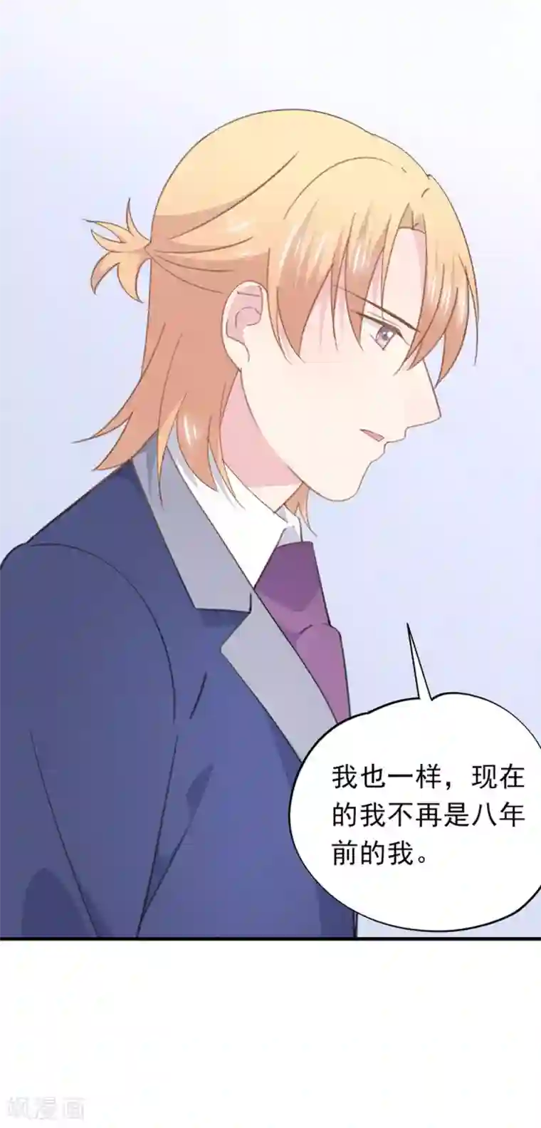 闺蜜跟我抢老公第99话 不再是从前的自己