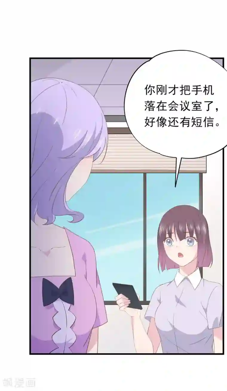 闺蜜跟我抢老公第99话 不再是从前的自己