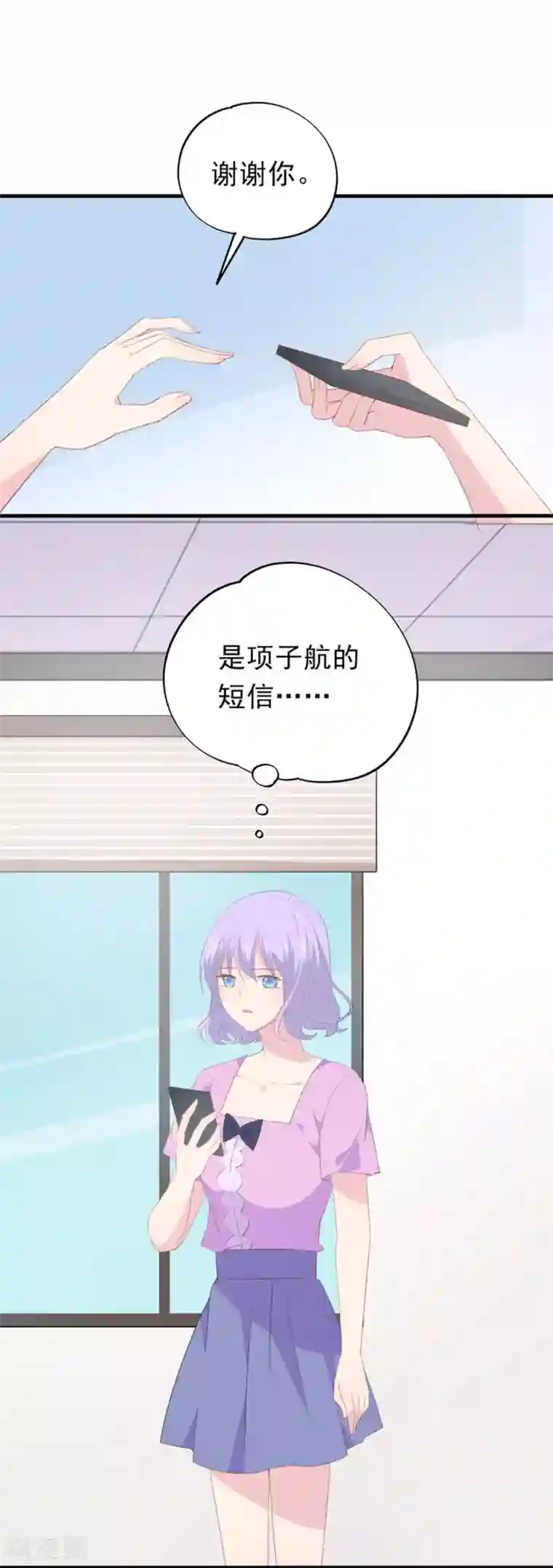 闺蜜跟我抢老公第99话 不再是从前的自己