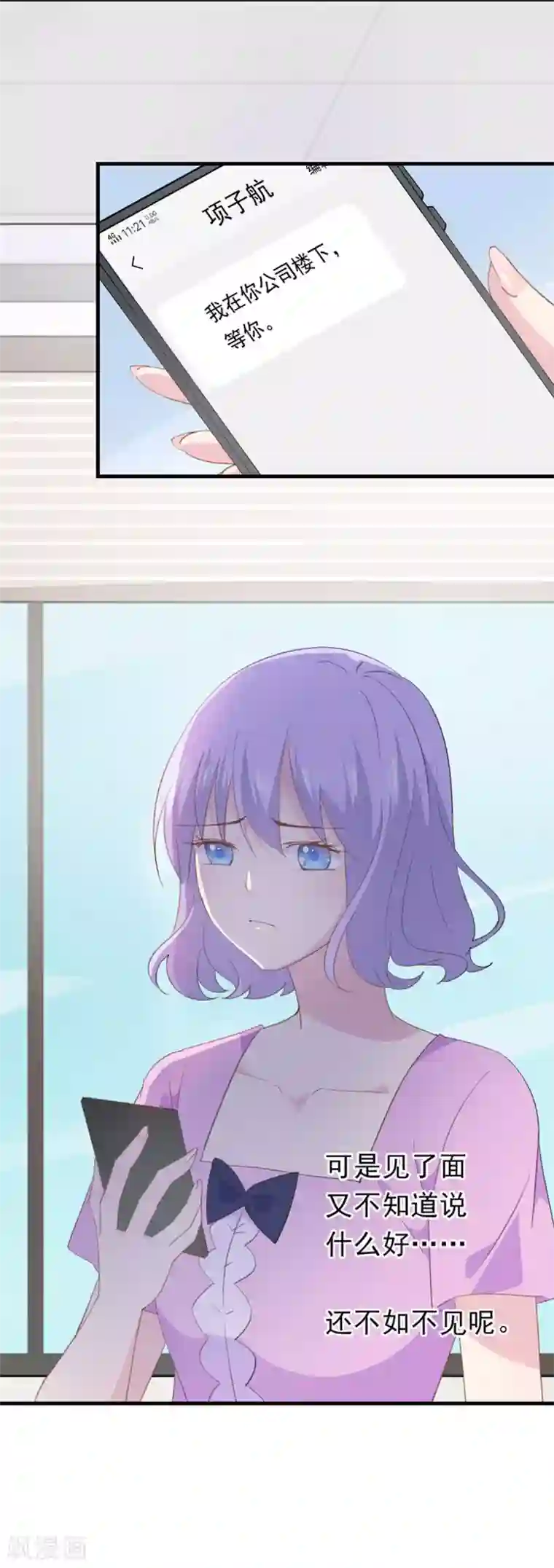 闺蜜跟我抢老公第99话 不再是从前的自己