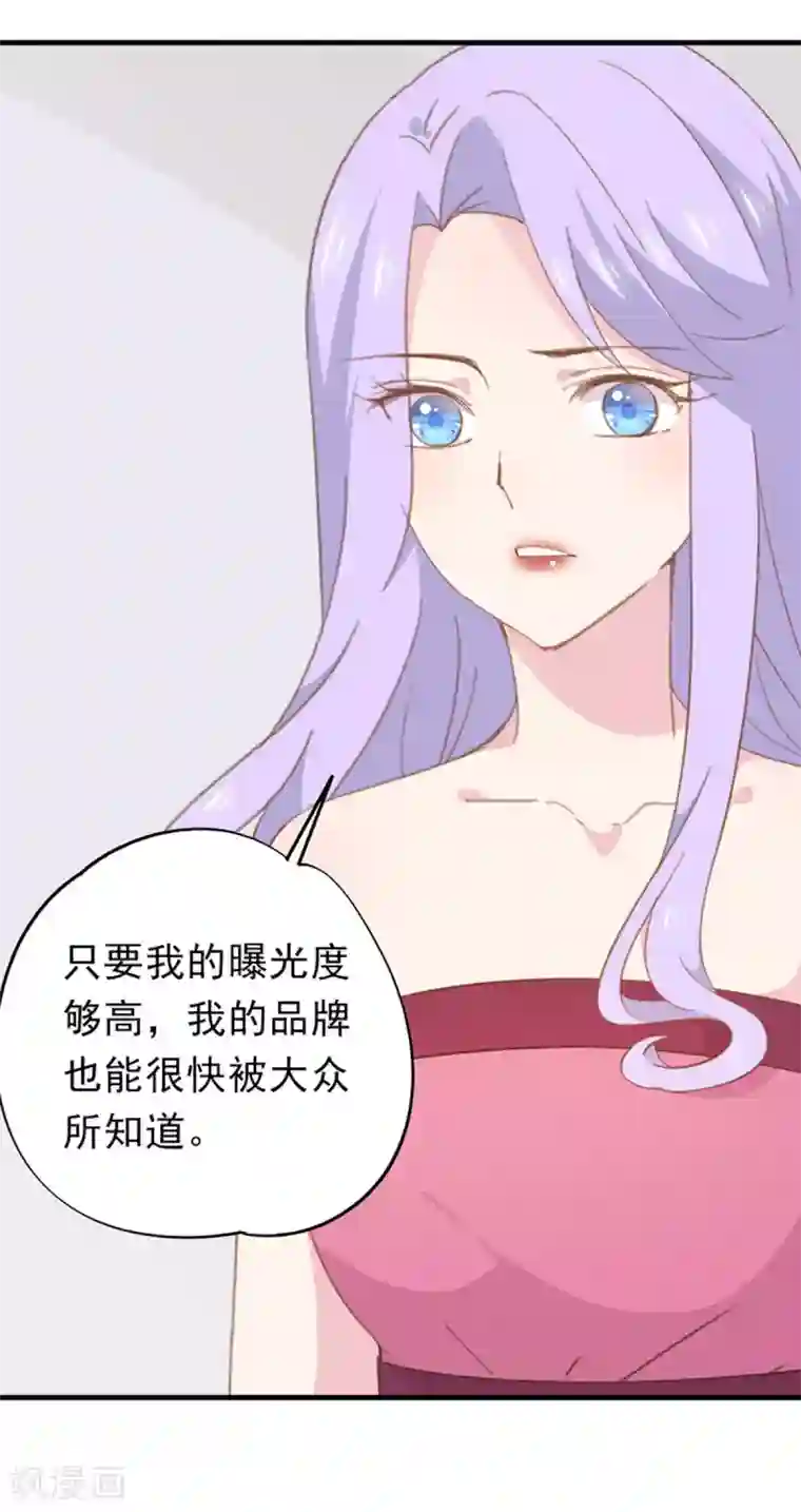 闺蜜跟我抢老公第99话 不再是从前的自己