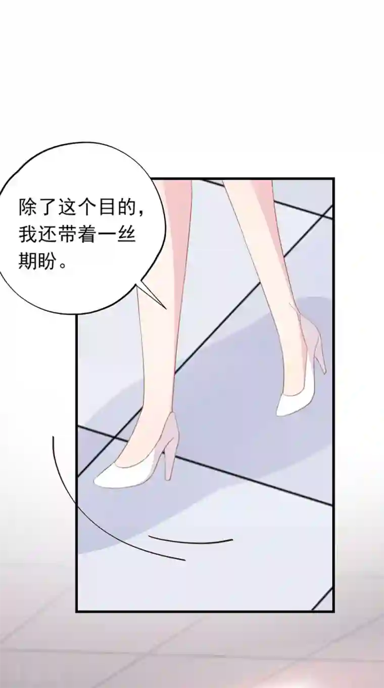 闺蜜跟我抢老公第99话 不再是从前的自己