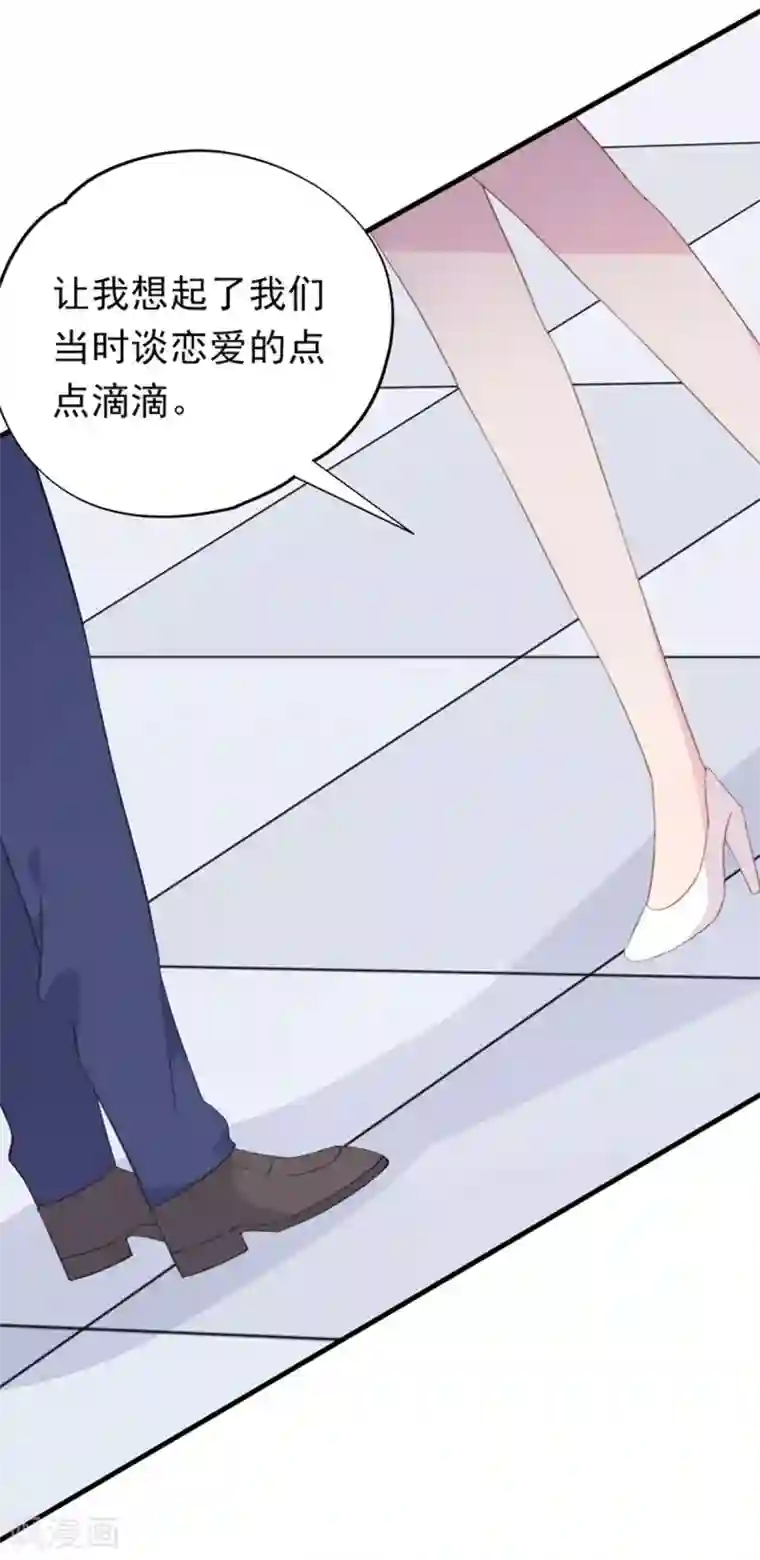 闺蜜跟我抢老公第99话 不再是从前的自己