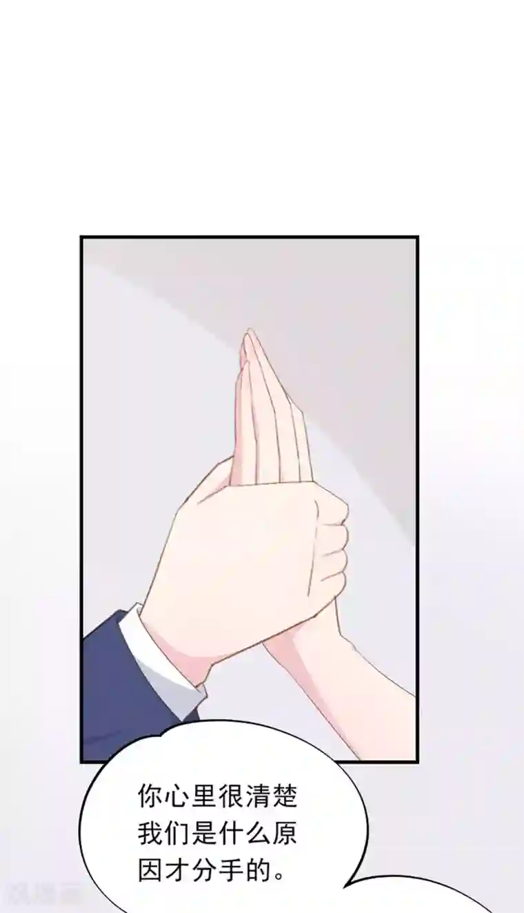 闺蜜跟我抢老公第99话 不再是从前的自己