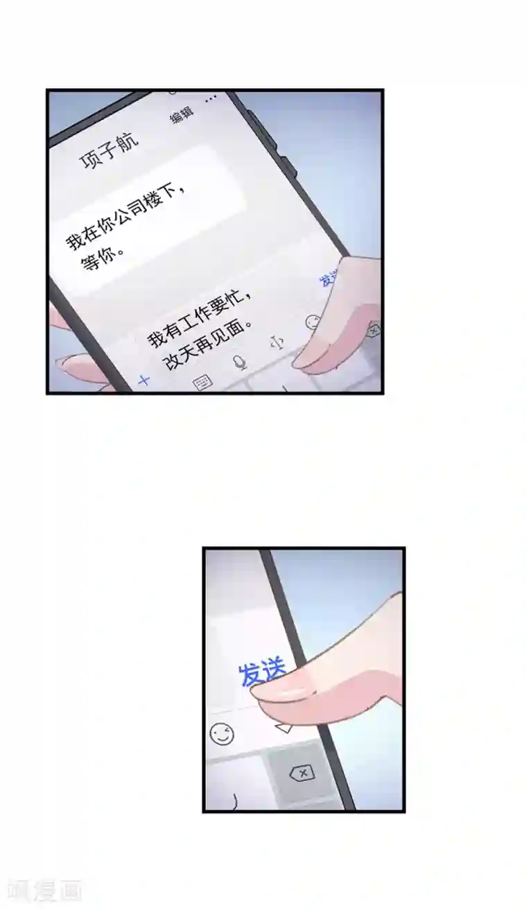 闺蜜跟我抢老公第100话 狗粮现场