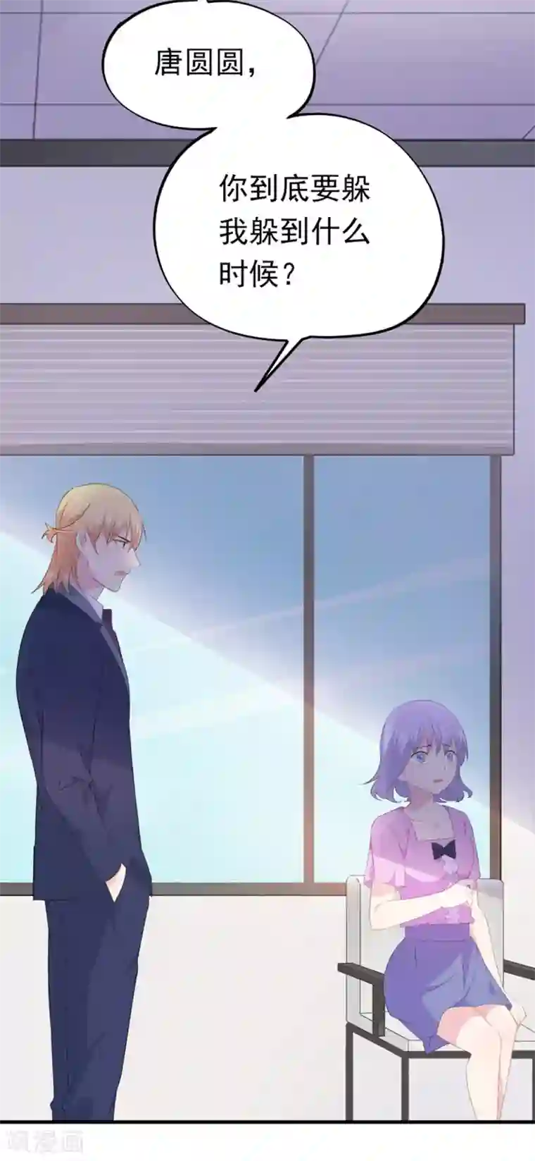 闺蜜跟我抢老公第100话 狗粮现场