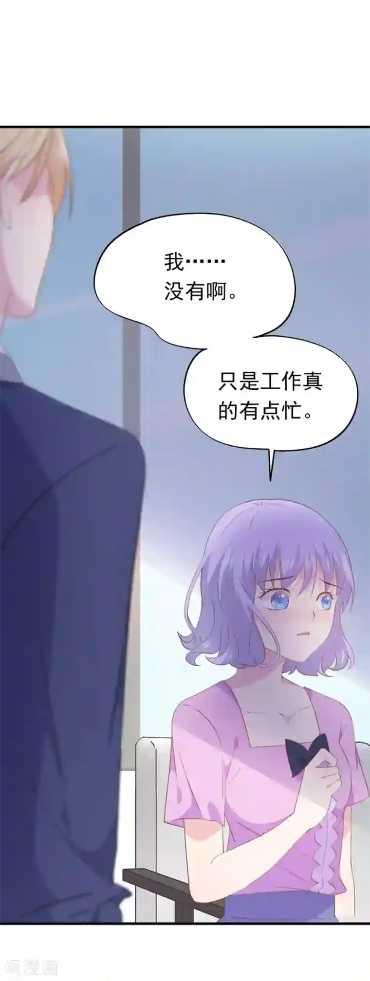 闺蜜跟我抢老公第100话 狗粮现场