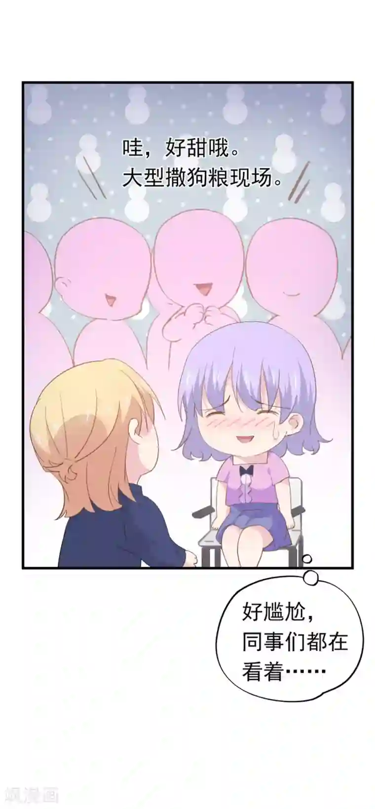 闺蜜跟我抢老公第100话 狗粮现场