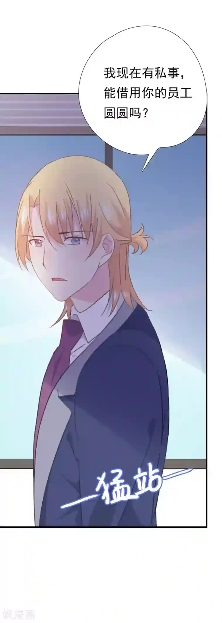 闺蜜跟我抢老公第100话 狗粮现场