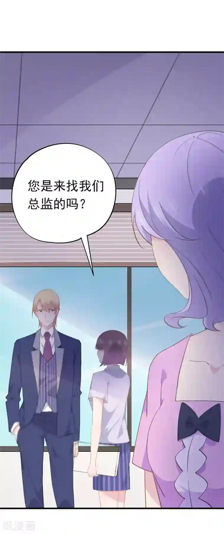 闺蜜跟我抢老公第100话 狗粮现场