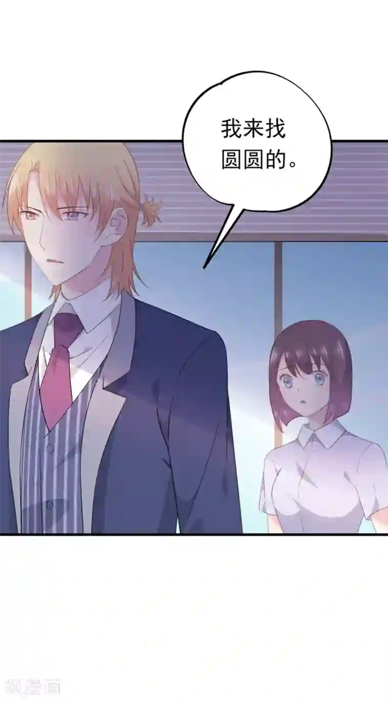 闺蜜跟我抢老公第100话 狗粮现场