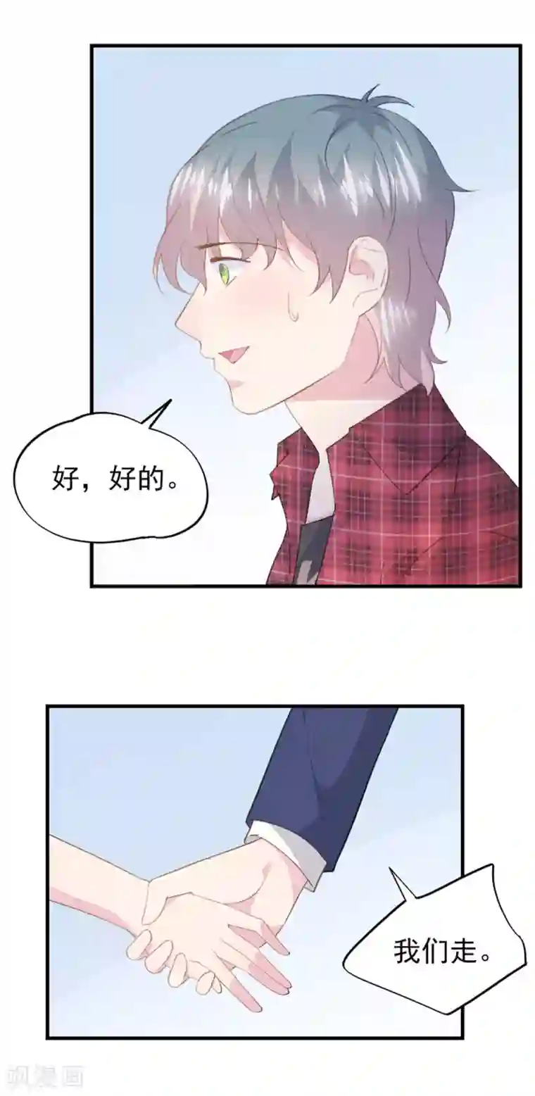 闺蜜跟我抢老公第101话 不了解