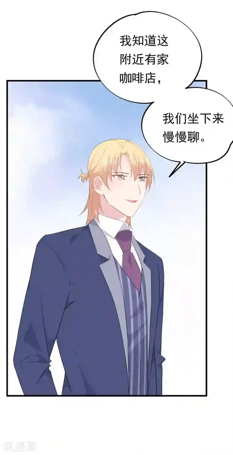 闺蜜跟我抢老公第101话 不了解