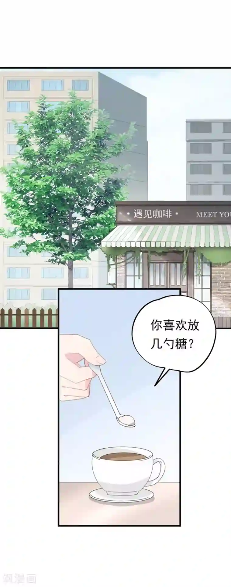 闺蜜跟我抢老公第101话 不了解