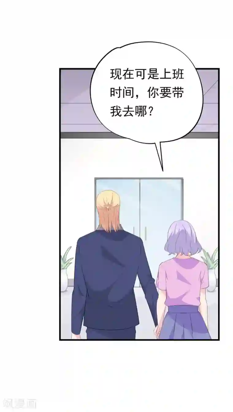 闺蜜跟我抢老公第101话 不了解