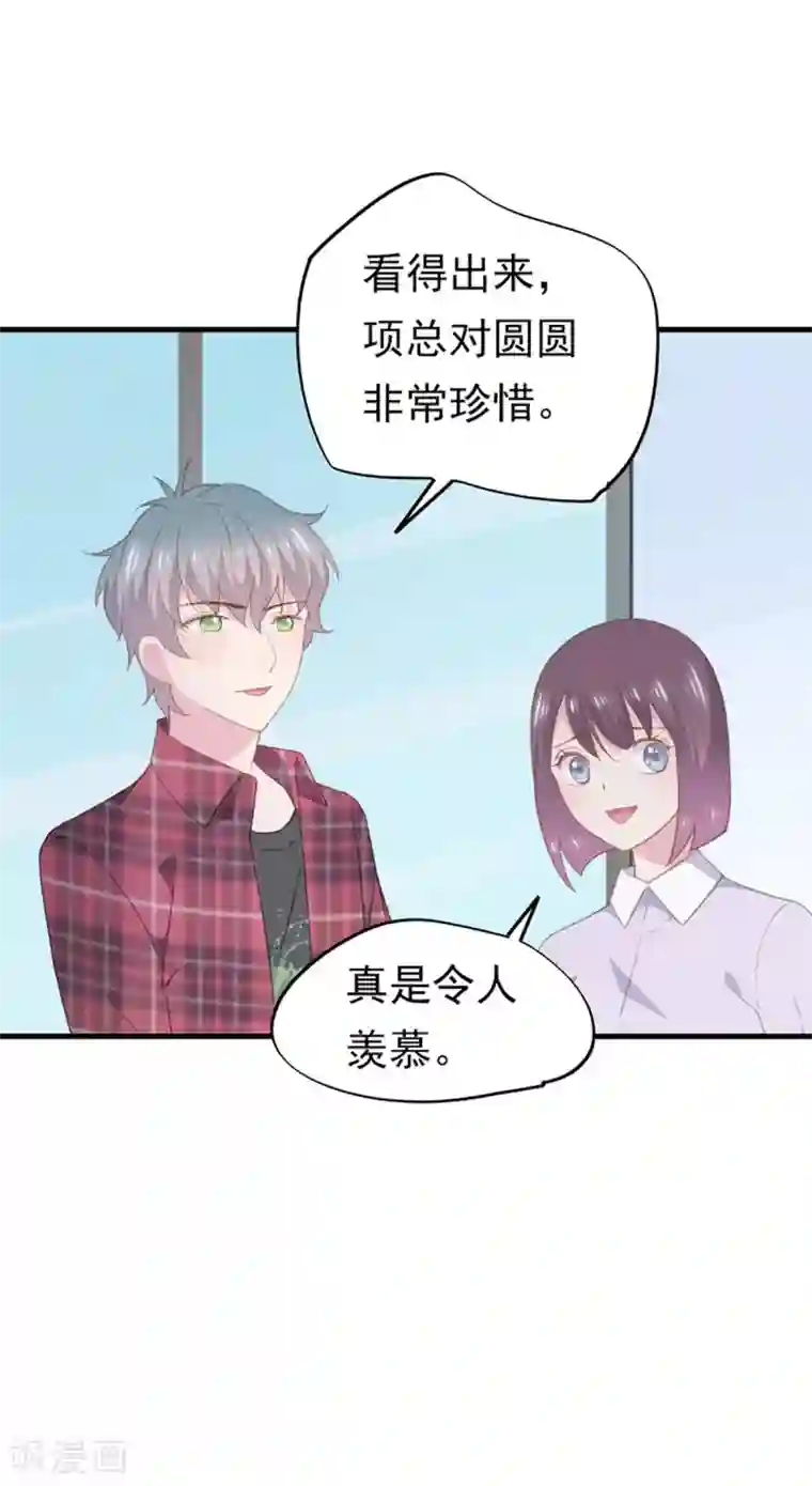 闺蜜跟我抢老公第101话 不了解