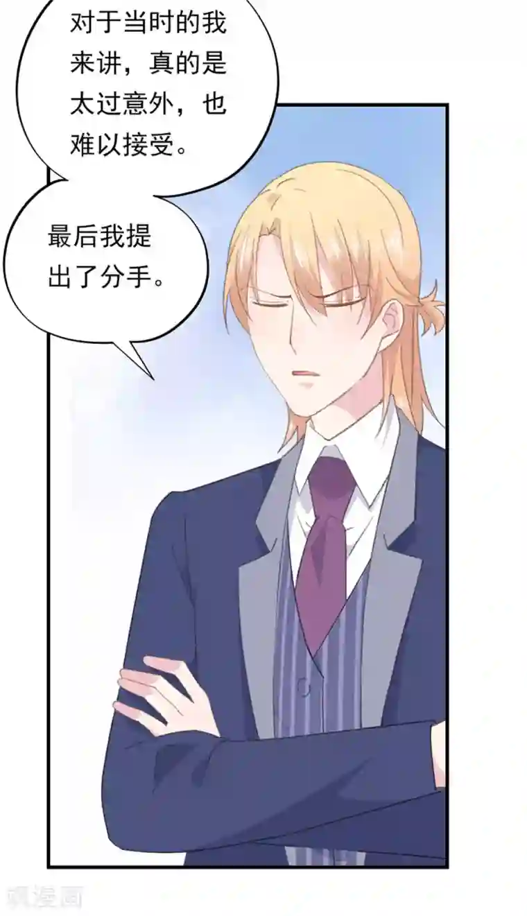 闺蜜跟我抢老公最终话 在一起吧