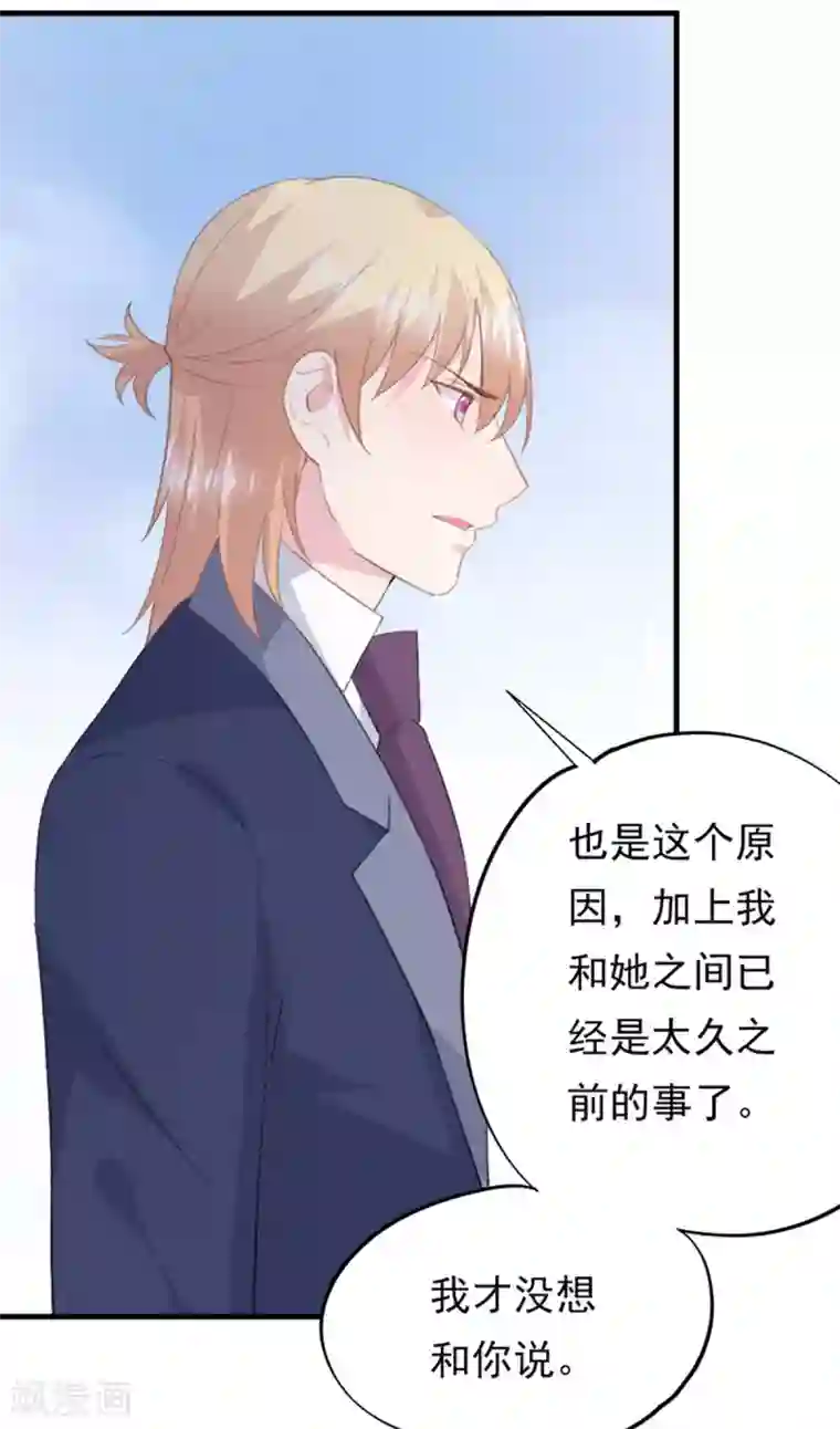 闺蜜跟我抢老公最终话 在一起吧